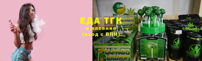 Еда ТГК конопля Бавлы